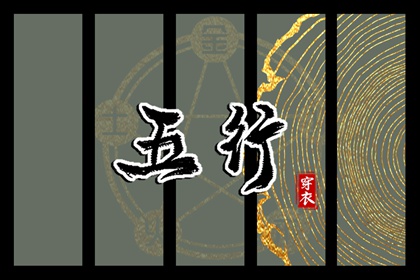 择吉日查询 择吉日 择吉皇历